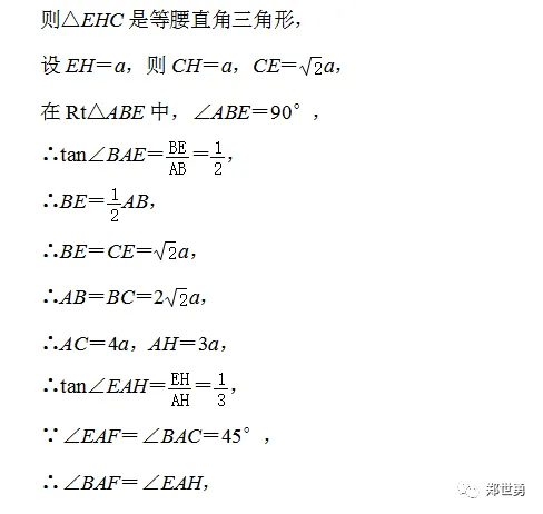 一题多解:几种方法解2021年襄阳中考第16题 第4张 一题多解:几种方法解2021年襄阳中考第16题 第4张