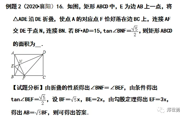 巧用四点共圆的方法解决中考填空压轴题 第4张 巧用四点共圆的方法解决中考填空压轴题 第4张