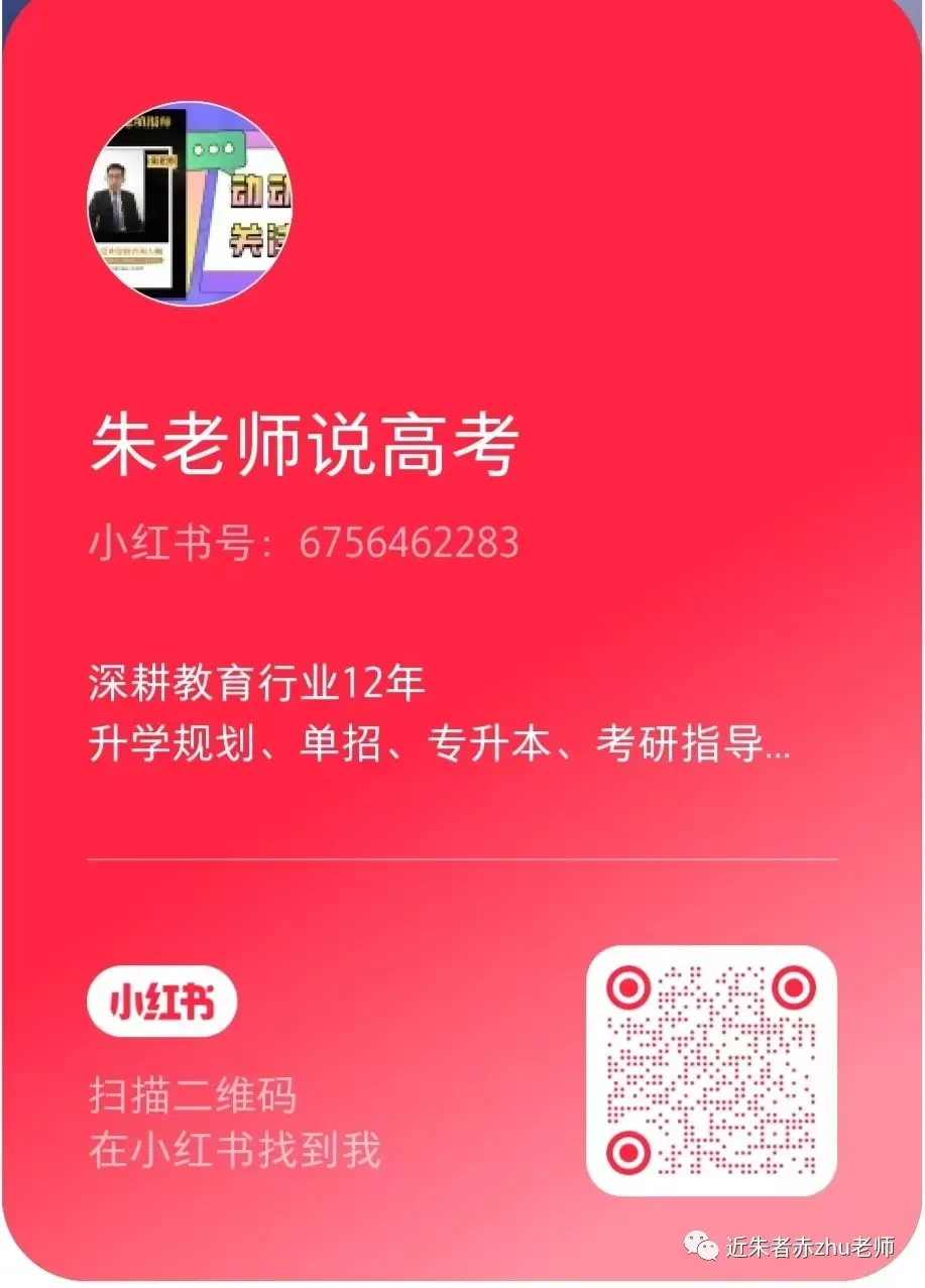 2026年央视马年春晚·中考全科核心考点清单 第20张
