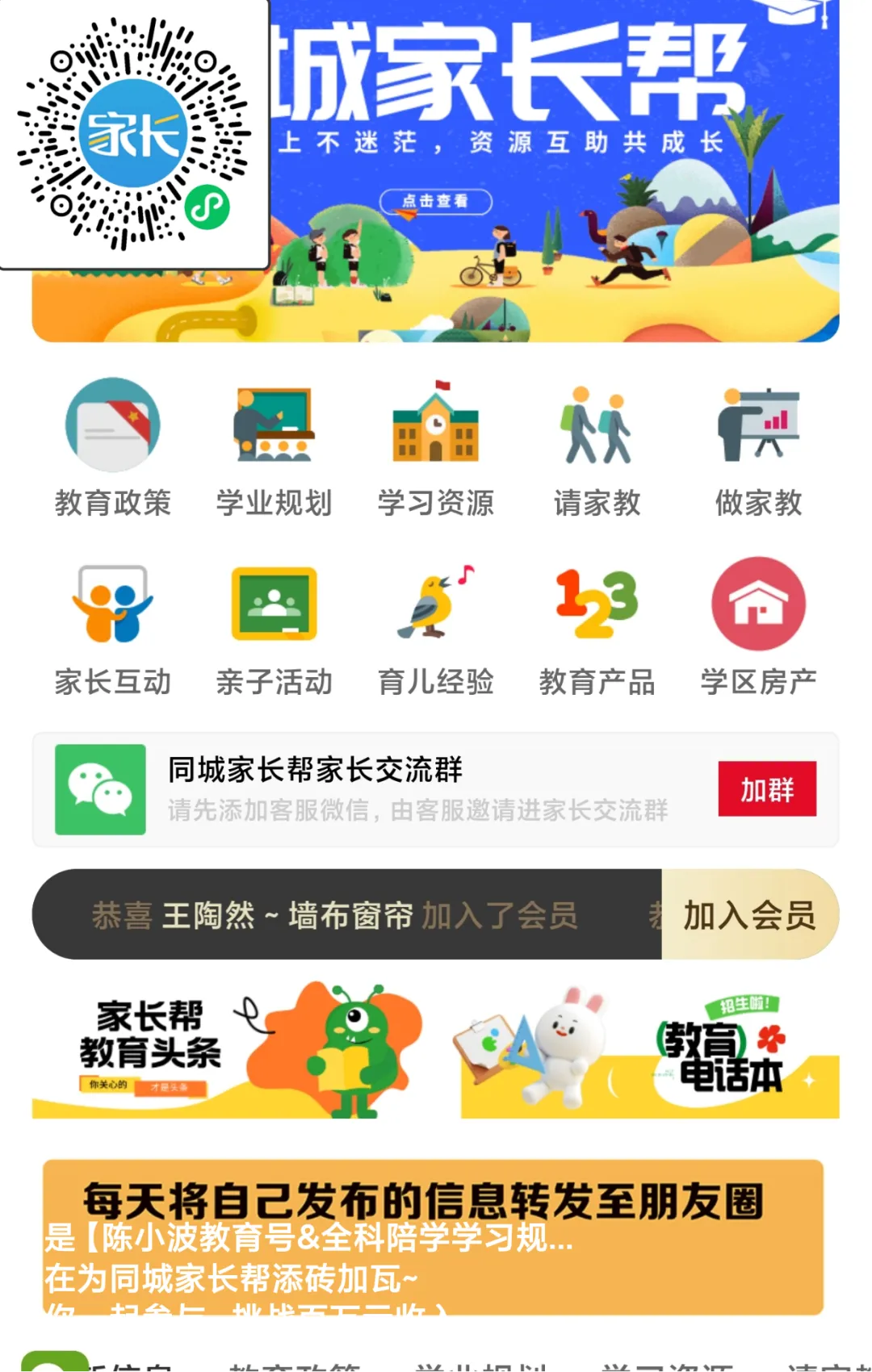 2026济南中考政治、历史考什么?马年春晚已经给出了答案!(初中生必看) 第4张