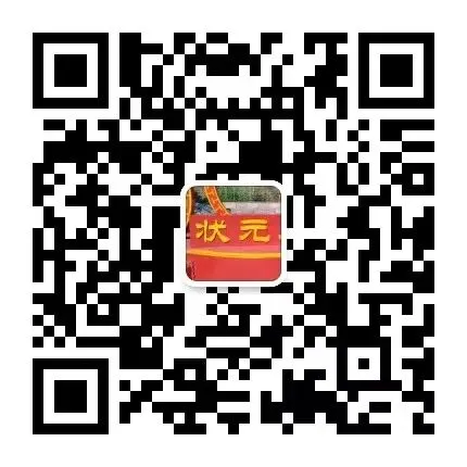 今天万马奔腾,邢台11万中考学子已在战鼓隆隆中耀马扬鞭!-第4张图片-四季读书网 今天万马奔腾,邢台11万中考学子已在战鼓隆隆中耀马扬鞭!-第4张图片-四季读书网