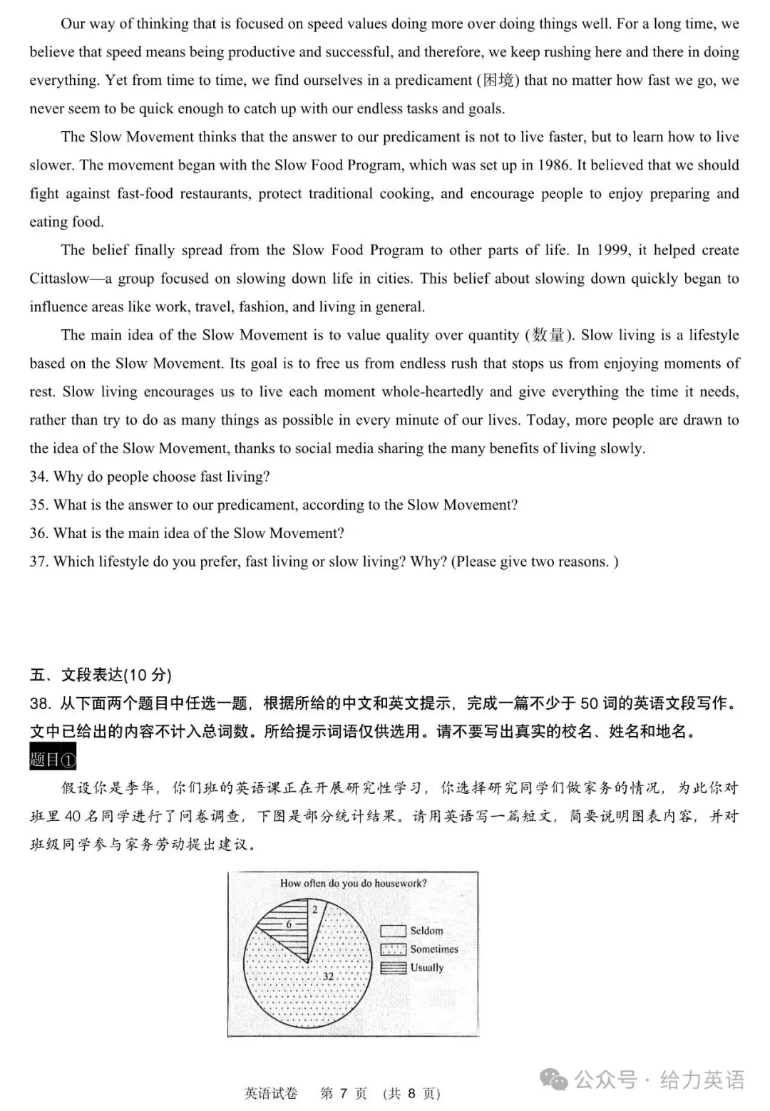 【中考真题】2025年北京市中考英语试题+答案-第7张图片-四季读书网