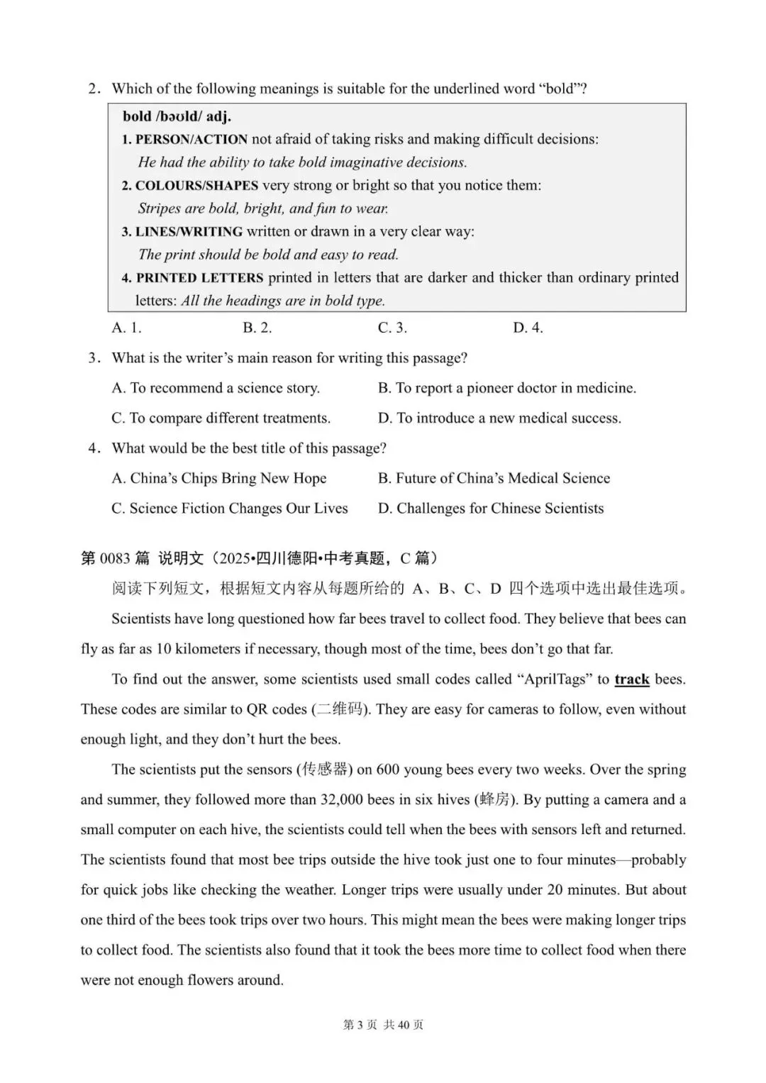 中考英语阅读理解300篇(81~100)(含答案解析)-第3张图片-四季读书网 中考英语阅读理解300篇(81~100)(含答案解析)-第3张图片-四季读书网