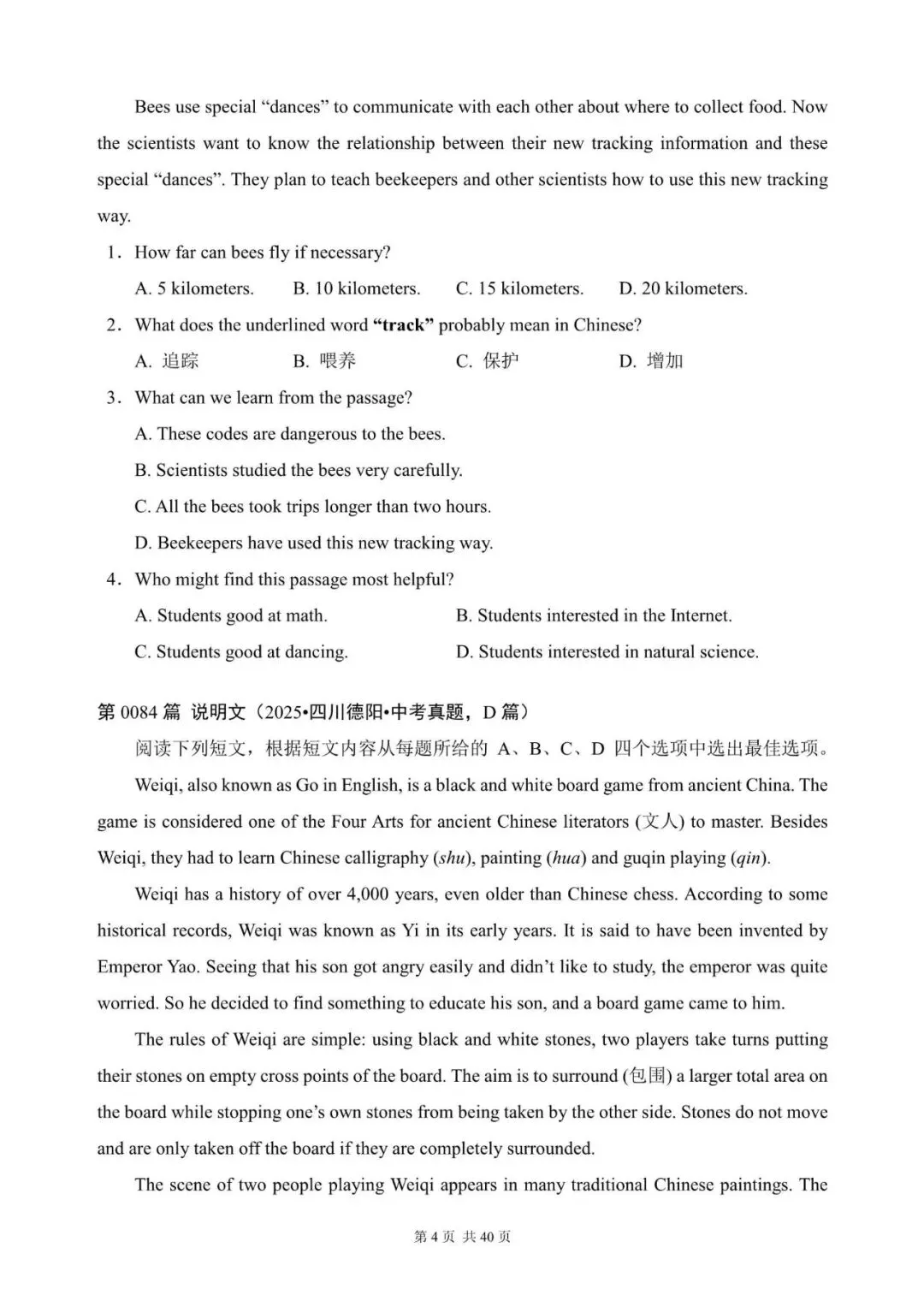 中考英语阅读理解300篇(81~100)(含答案解析)-第4张图片-四季读书网 中考英语阅读理解300篇(81~100)(含答案解析)-第4张图片-四季读书网
