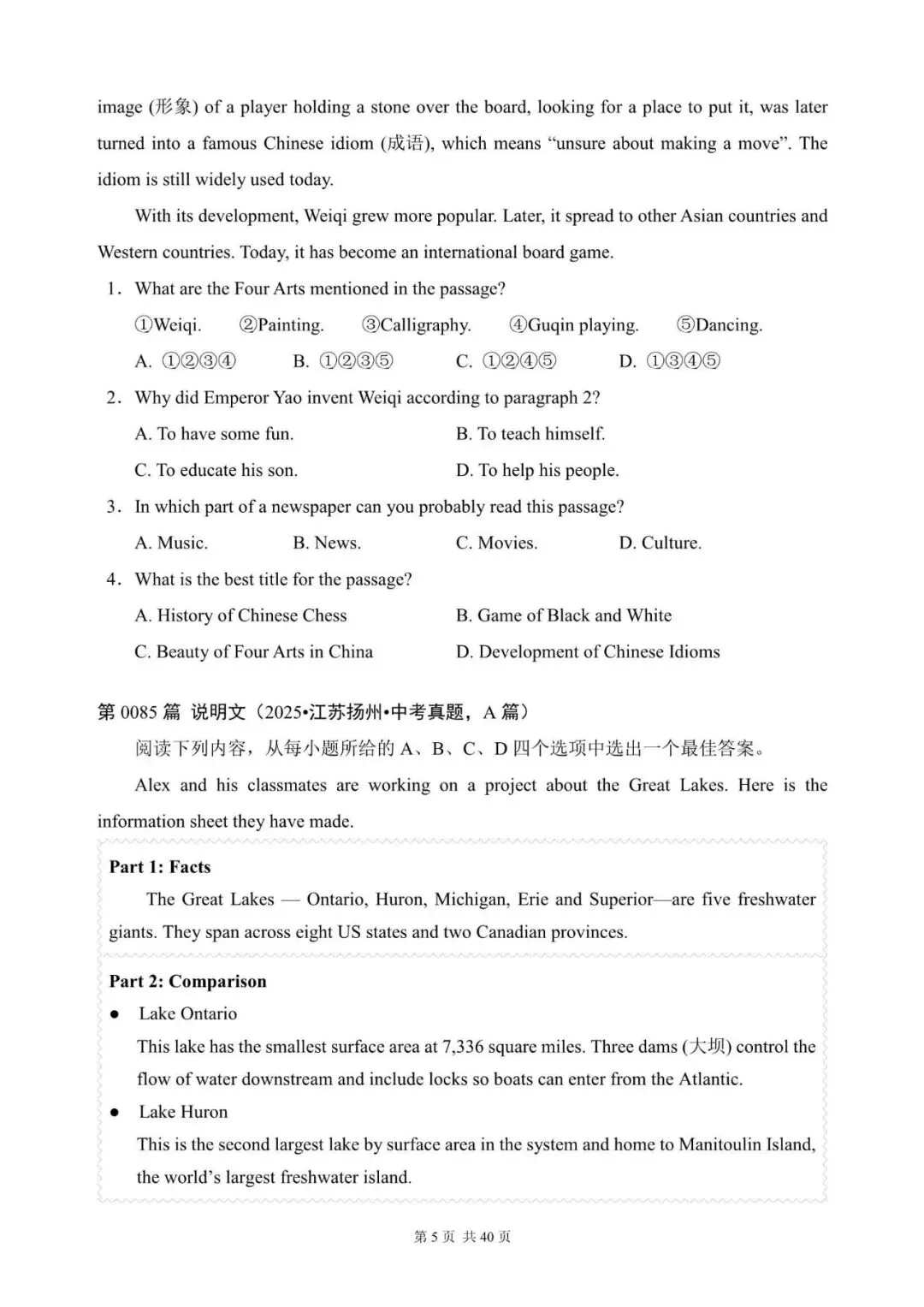 中考英语阅读理解300篇(81~100)(含答案解析)-第5张图片-四季读书网 中考英语阅读理解300篇(81~100)(含答案解析)-第5张图片-四季读书网