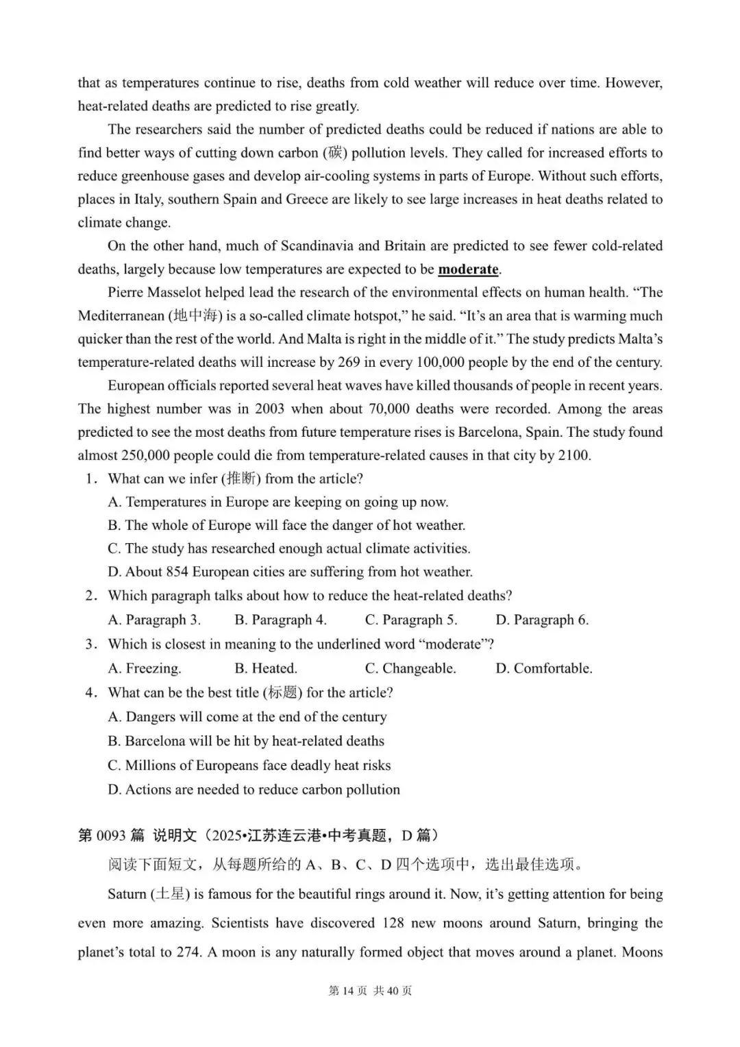 中考英语阅读理解300篇(81~100)(含答案解析)-第14张图片-四季读书网 中考英语阅读理解300篇(81~100)(含答案解析)-第14张图片-四季读书网
