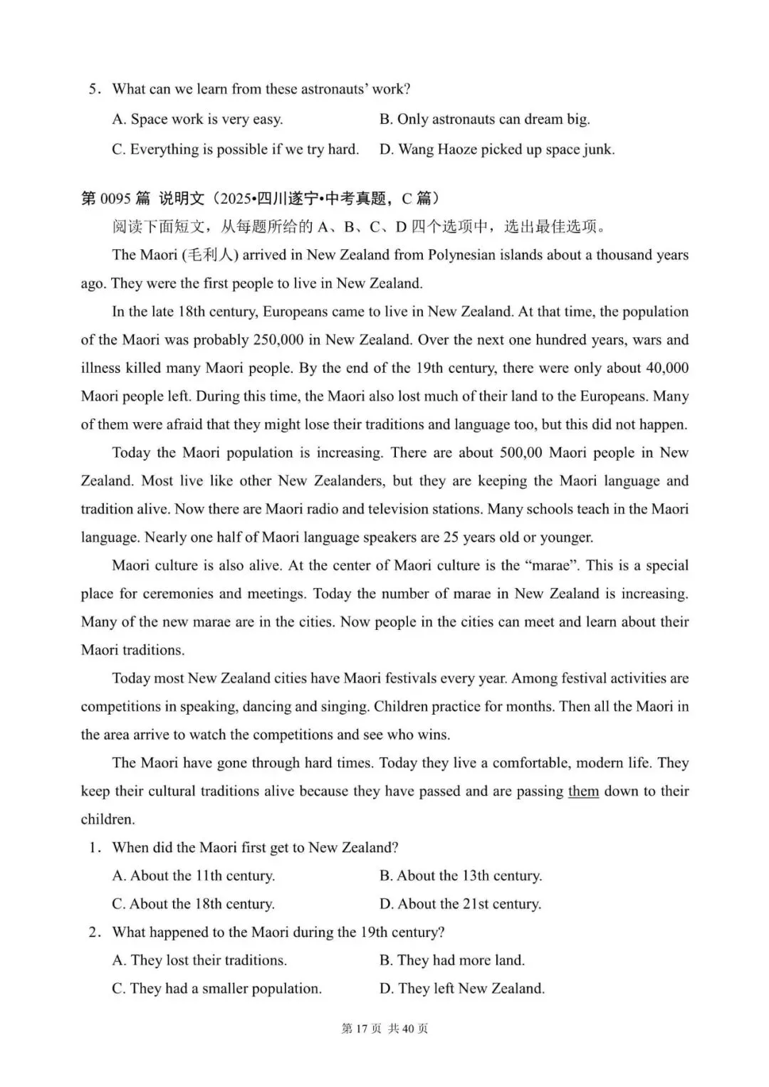 中考英语阅读理解300篇(81~100)(含答案解析)-第17张图片-四季读书网 中考英语阅读理解300篇(81~100)(含答案解析)-第17张图片-四季读书网