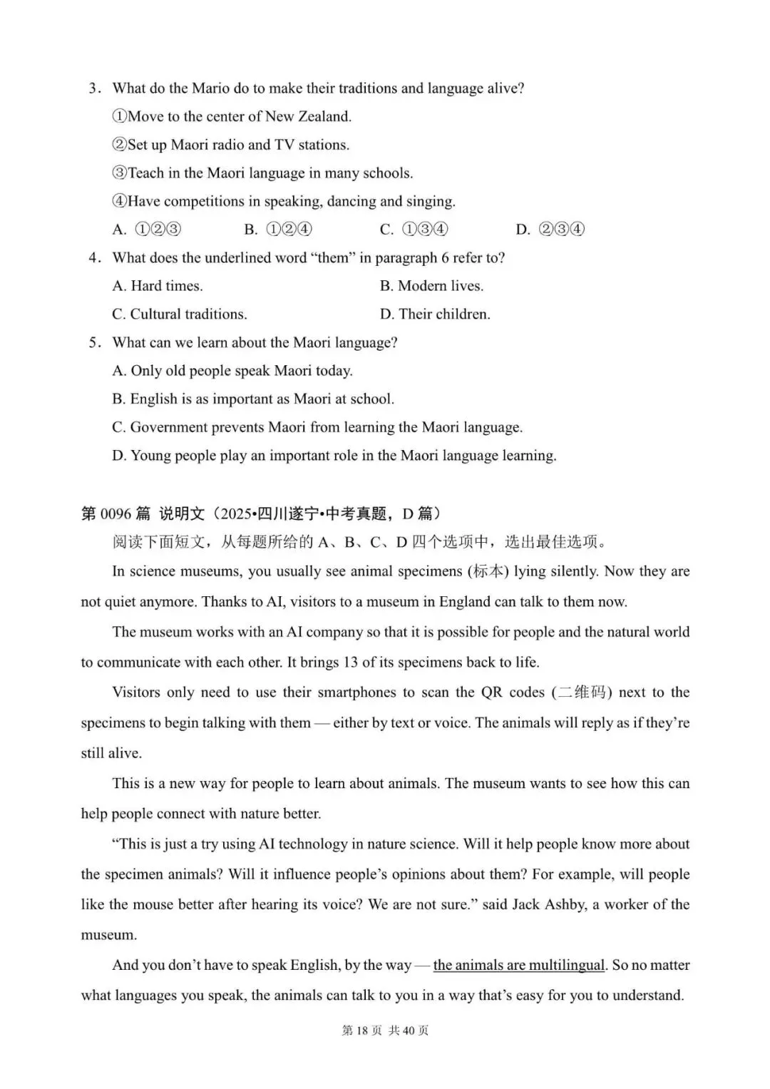 中考英语阅读理解300篇(81~100)(含答案解析)-第18张图片-四季读书网 中考英语阅读理解300篇(81~100)(含答案解析)-第18张图片-四季读书网