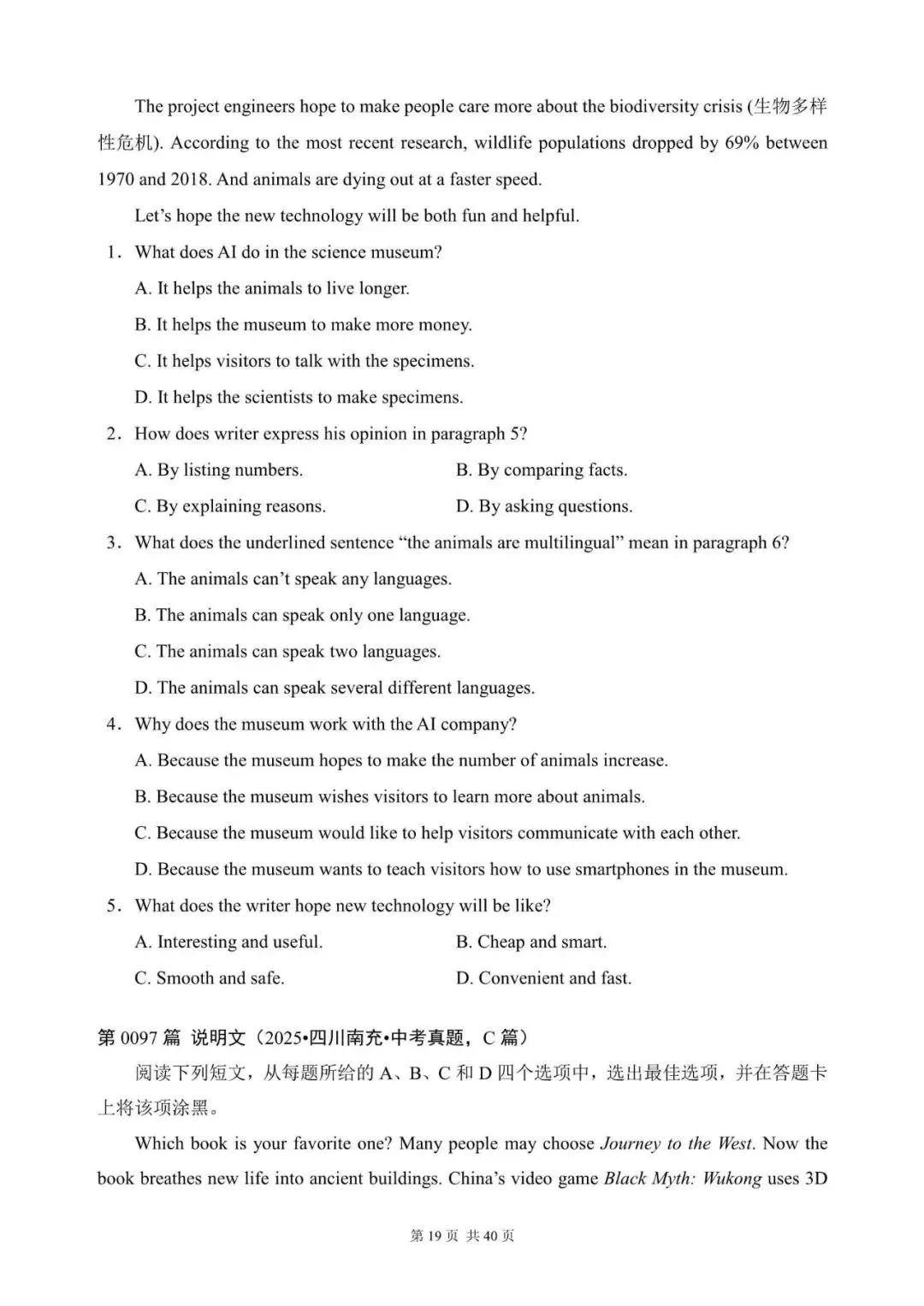 中考英语阅读理解300篇(81~100)(含答案解析)-第19张图片-四季读书网 中考英语阅读理解300篇(81~100)(含答案解析)-第19张图片-四季读书网