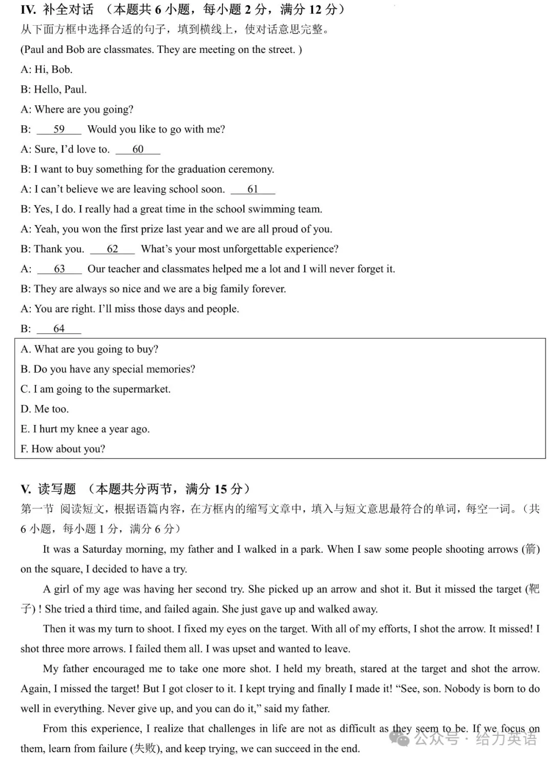 【中考真题】2025年新疆中考英语试题及参考答案解析-第7张图片-四季读书网 【中考真题】2025年新疆中考英语试题及参考答案解析-第7张图片-四季读书网