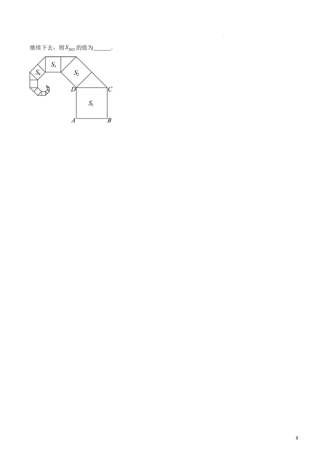 中考数学专题02整式及因式分解-第8张图片-四季读书网