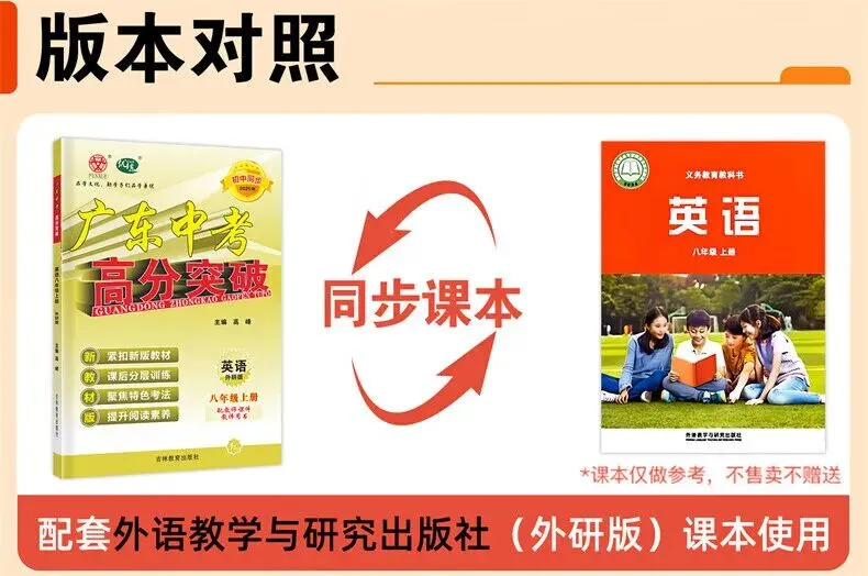 初二物理人教版高分突破 广东中考同步练习册 初中辅导训练-第42张图片-四季读书网