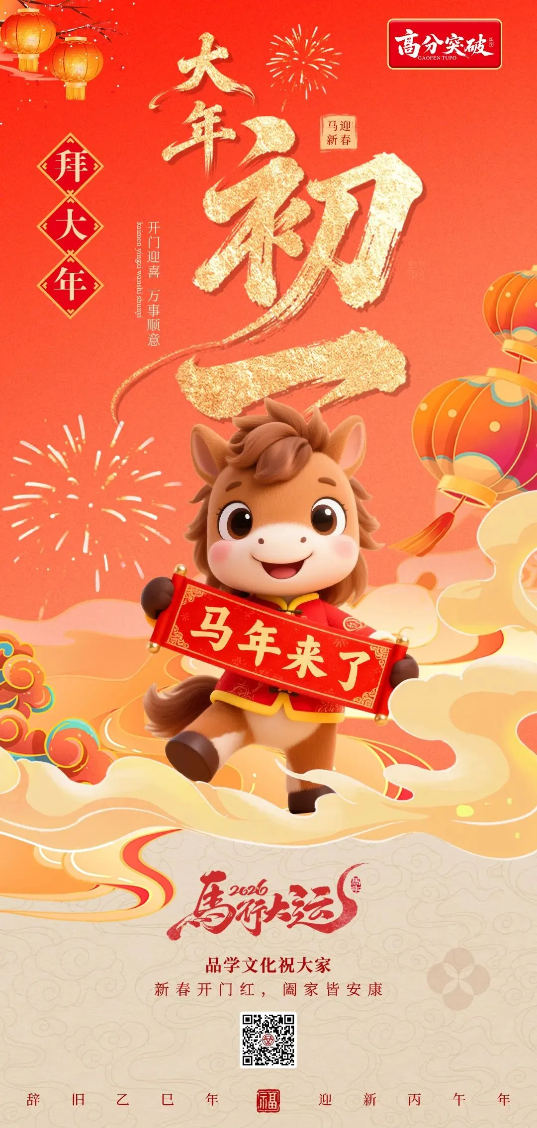 必看!中考命题方向!春节蕴含的道德与法治知识 第1张 必看!中考命题方向!春节蕴含的道德与法治知识 第1张