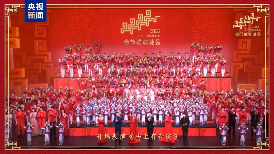 【2026中考】央视春晚英语元素 第3张