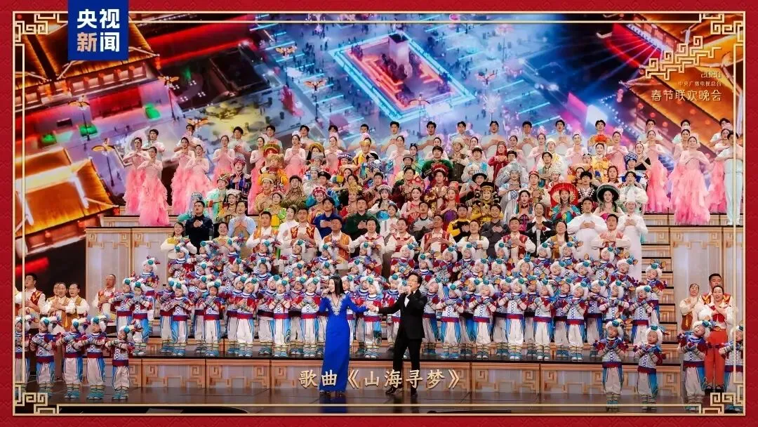 【2026中考】央视春晚英语元素 第9张
