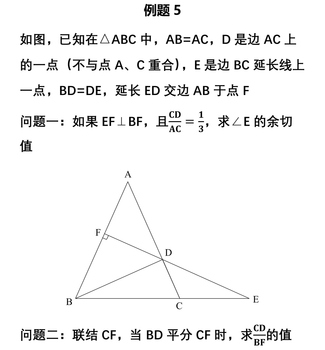 “中考数学快速提秘籍-培养快速想出压轴题解题思路的能力”直播分享!2月22日晚上19点!可预约! 第14张