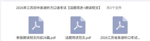 初三家长看过来!2026年徐州中考这几件大事别忘记! 第5张 初三家长看过来!2026年徐州中考这几件大事别忘记! 第5张