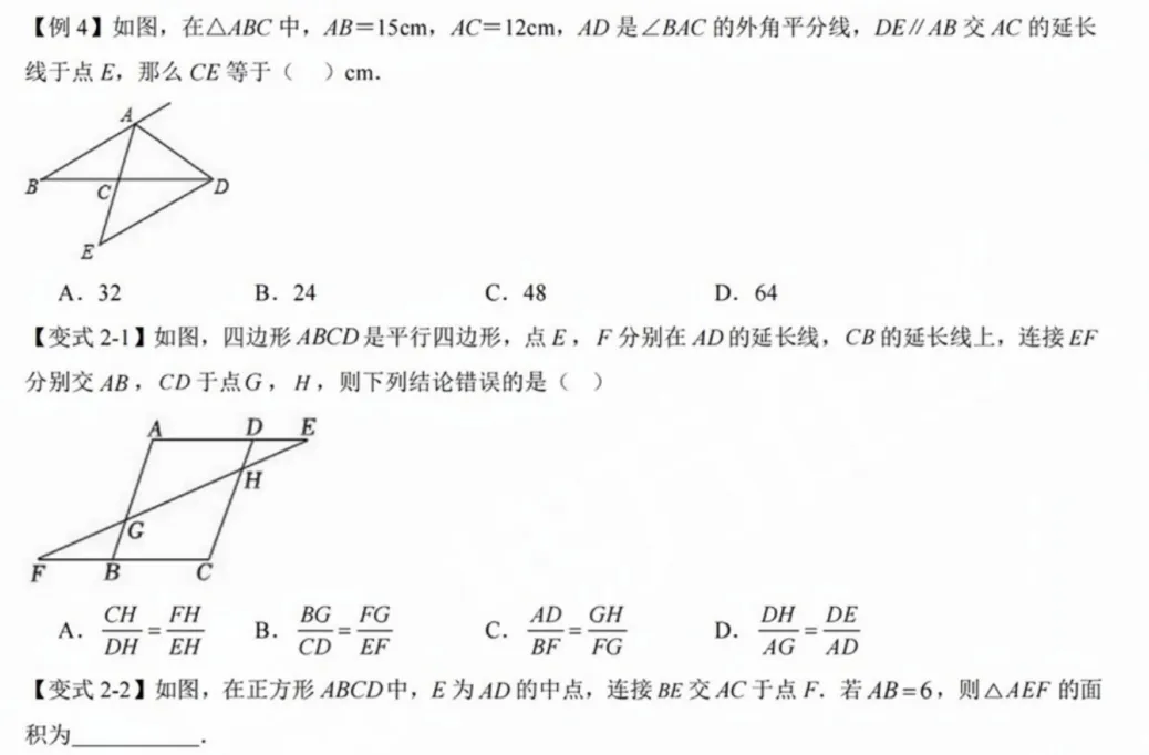 2026上海中考数学相似三角形专项突破练习 第4张