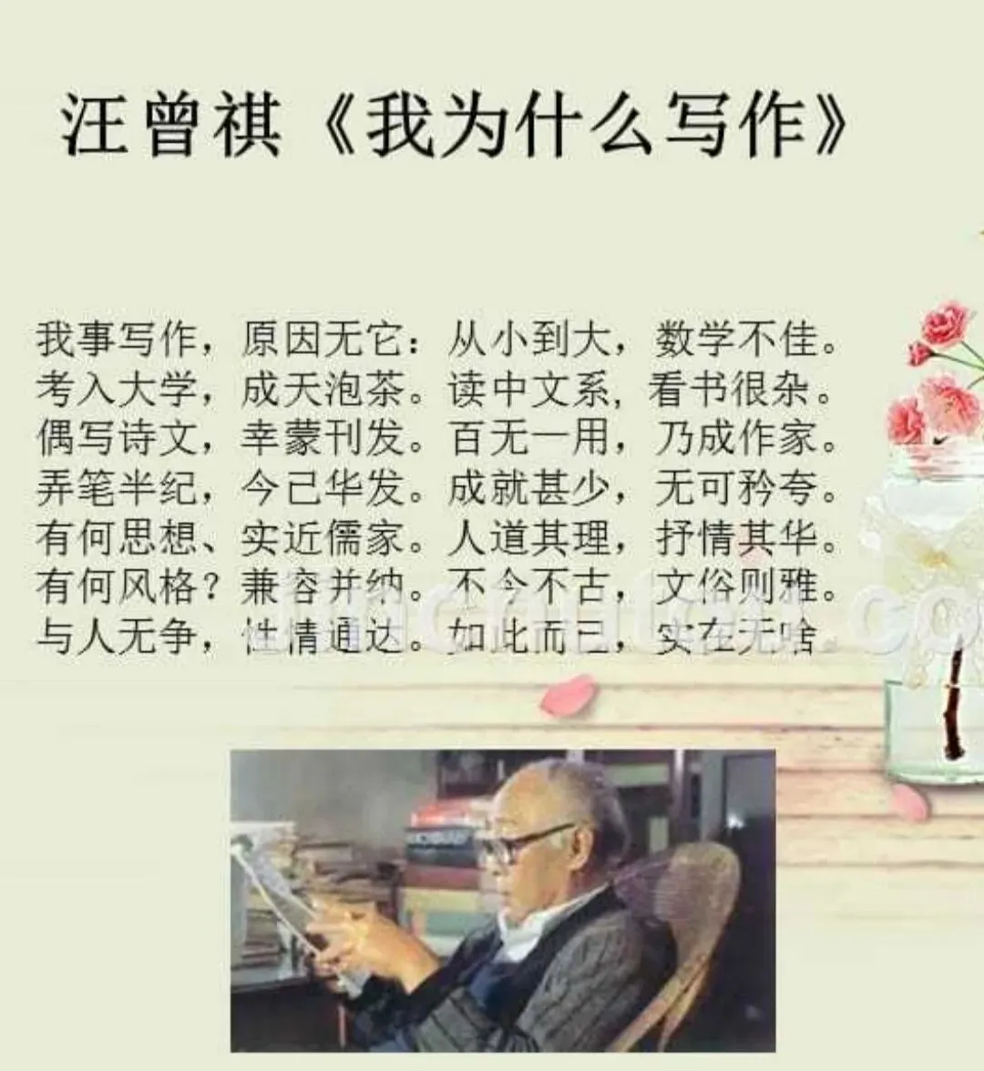 中考现代文阅读热点作家(十五) 第2张 中考现代文阅读热点作家(十五) 第2张