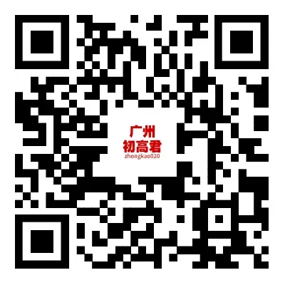 2026广州中考考试科目及分值、考试方式、试卷结构、命题方式等…… 第13张