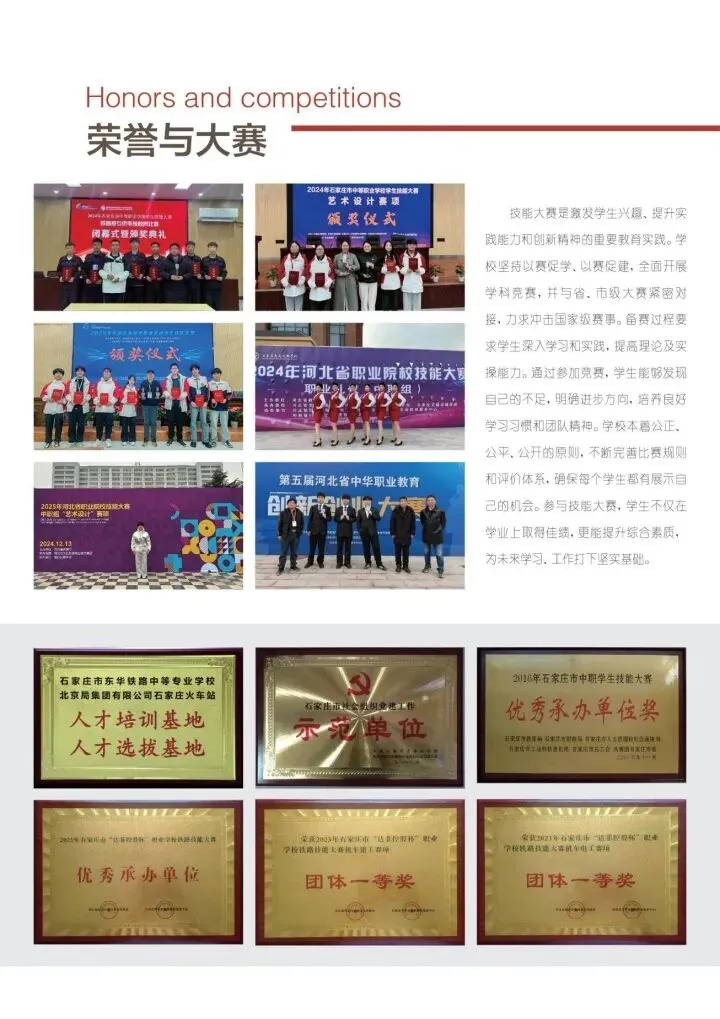 中考分数不理想?石家庄东华铁路学校,给初三孩子留好稳当出路 第13张