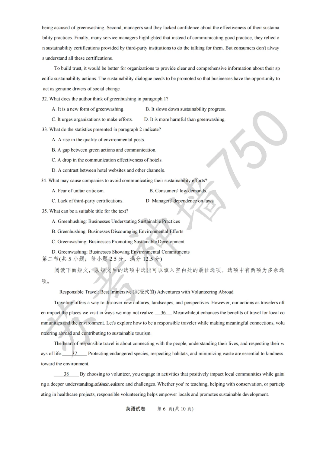 九科全!镇江市2026届高三上期中考试题答案汇总 第30张 九科全!镇江市2026届高三上期中考试题答案汇总 第30张