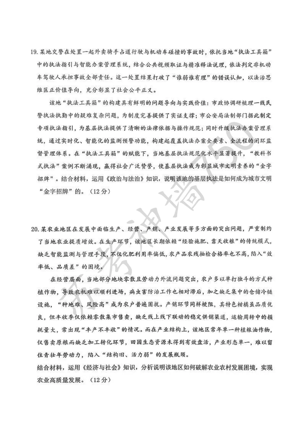 九科全!镇江市2026届高三上期中考试题答案汇总 第69张 九科全!镇江市2026届高三上期中考试题答案汇总 第69张