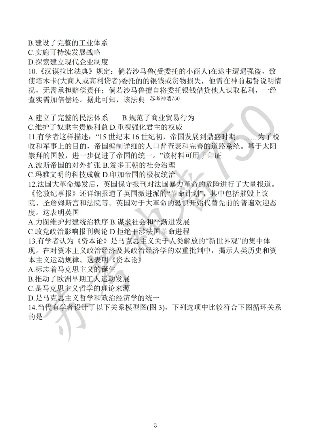 九科全!镇江市2026届高三上期中考试题答案汇总 第84张 九科全!镇江市2026届高三上期中考试题答案汇总 第84张