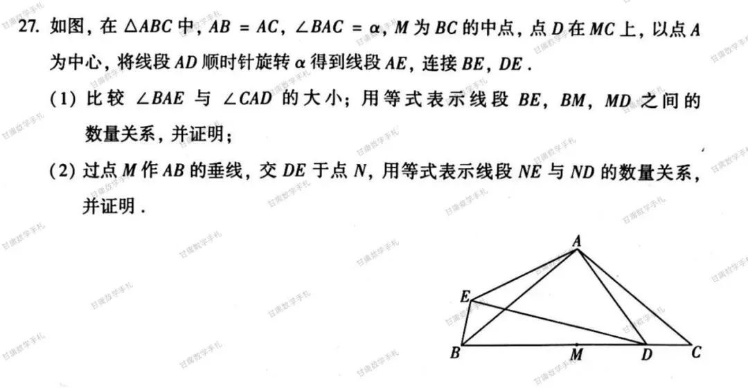21年北京中考几综 第1张
