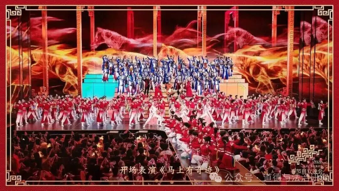 2026央视春晚中考道法/历史/全科核心考点全汇总 第2张
