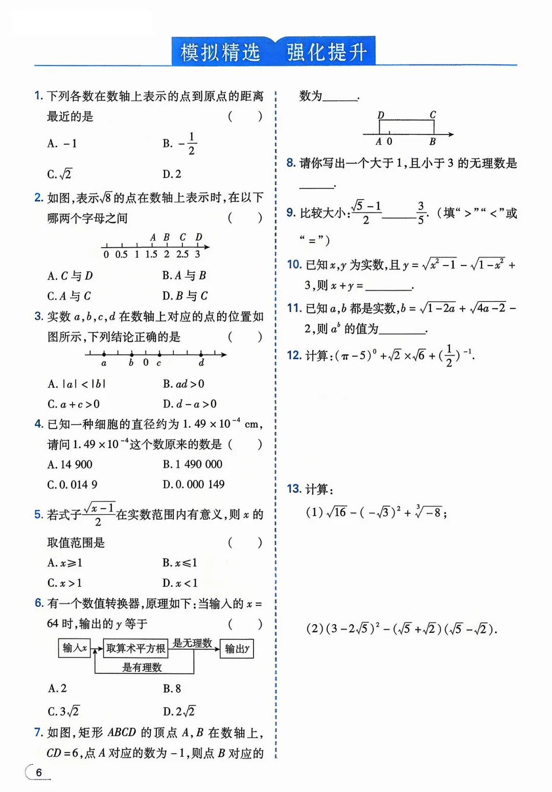 转发集赞第602期——中考核心母题1000题 第9张