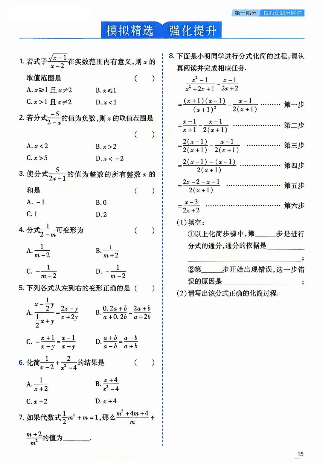 转发集赞第602期——中考核心母题1000题 第17张