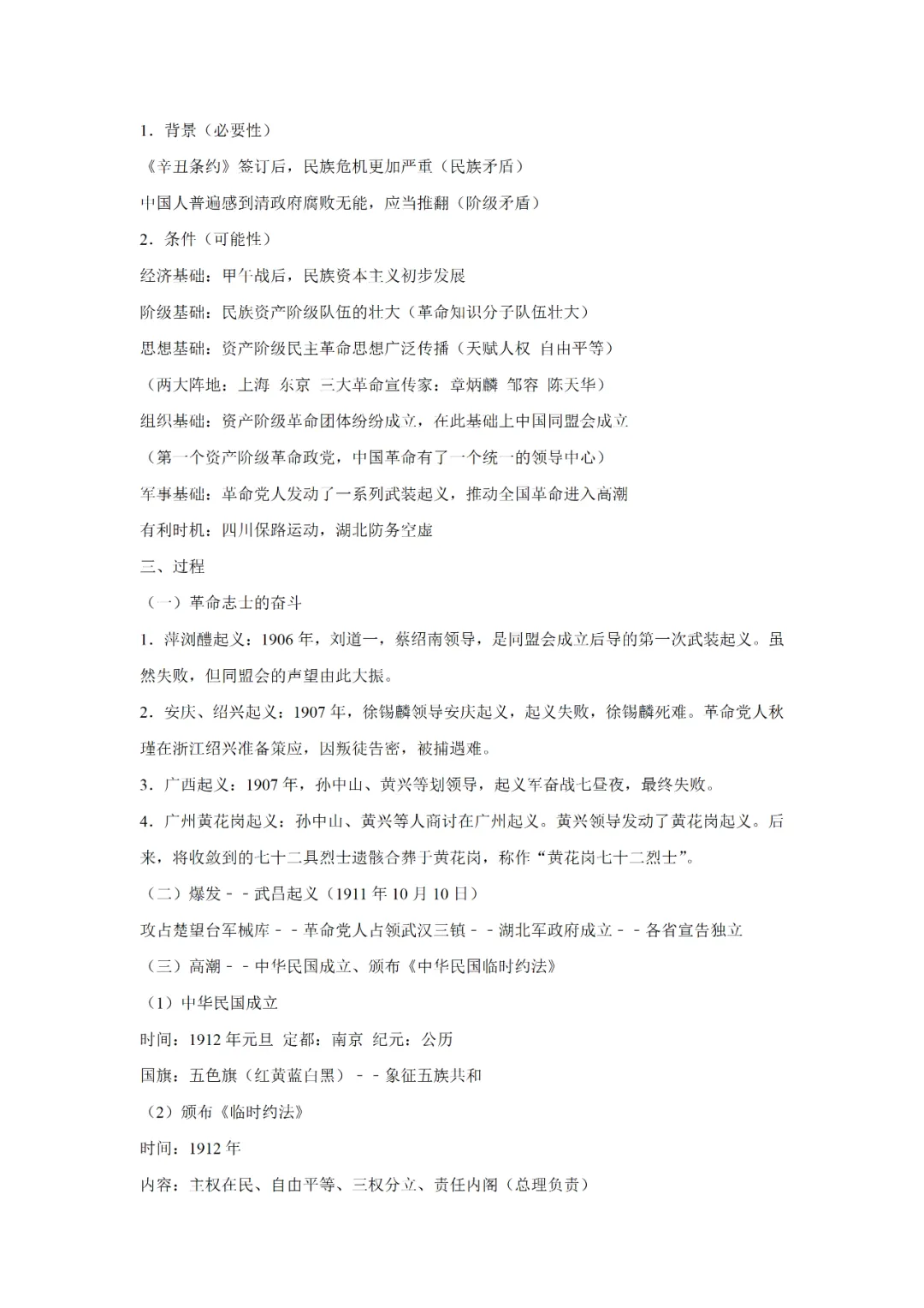 【寒假必看】研习中考真题,助力一轮备考(2021年试卷、解析、点评、考点总结) 第35张
