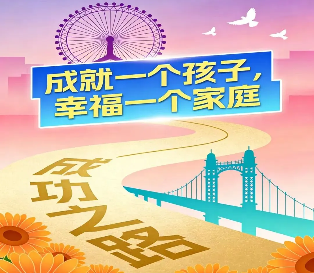 骐骥驰骋助力天津中考——2026马年春晚·天津中考语文高分必备 第3张