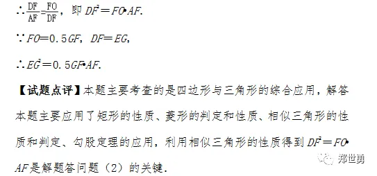 中考中常见几何证明题解题思路总结 第17张