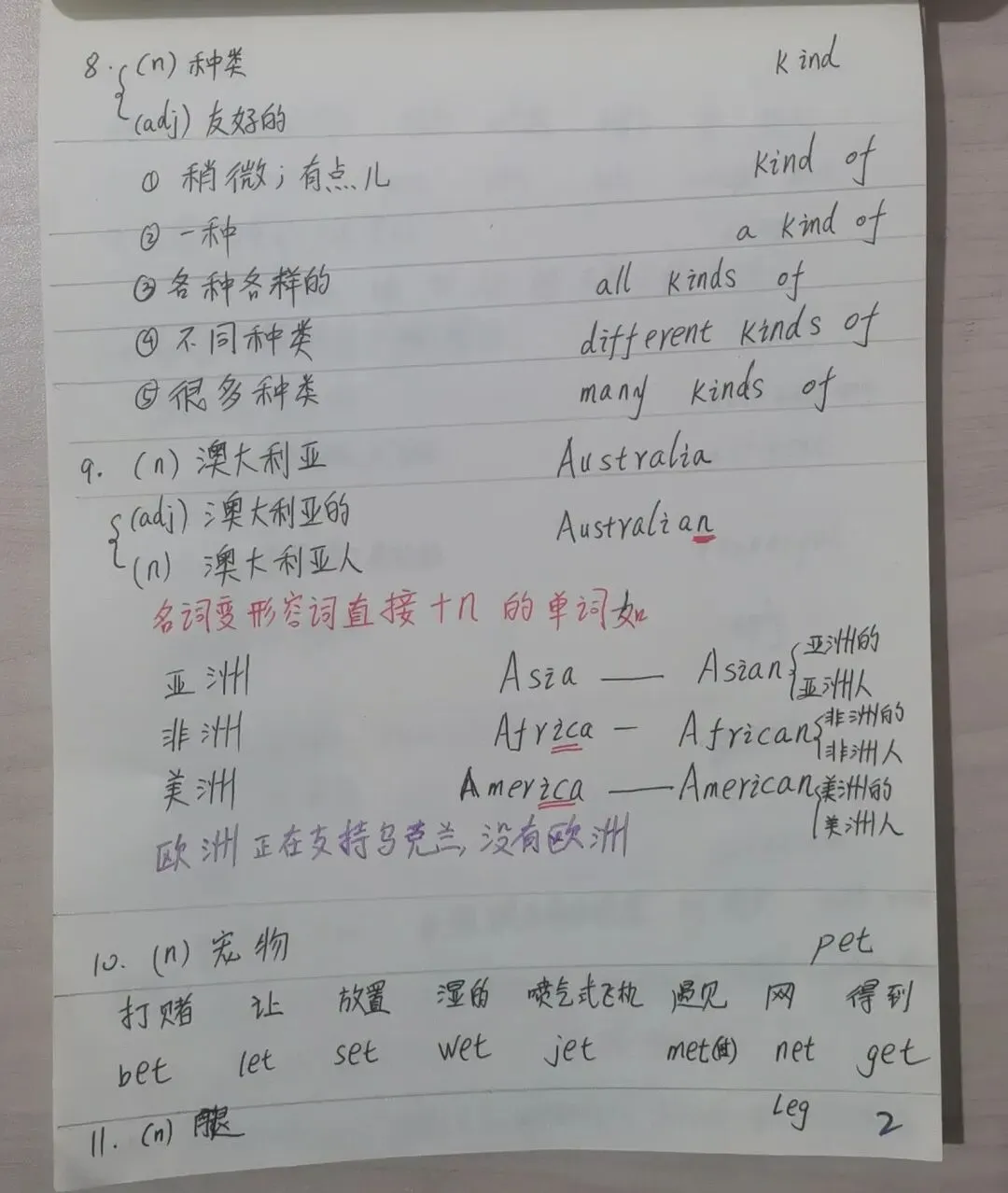 中考英语同步打卡第九天 第2张