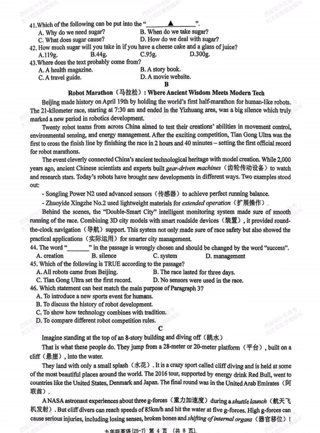 中考复习,五大名校真题!西安模拟:【2025西工大附中】九年级七模考试,英语试题,试卷+完整版答案,免费下载! 第10张 中考复习,五大名校真题!西安模拟:【2025西工大附中】九年级七模考试,英语试题,试卷+完整版答案,免费下载! 第10张