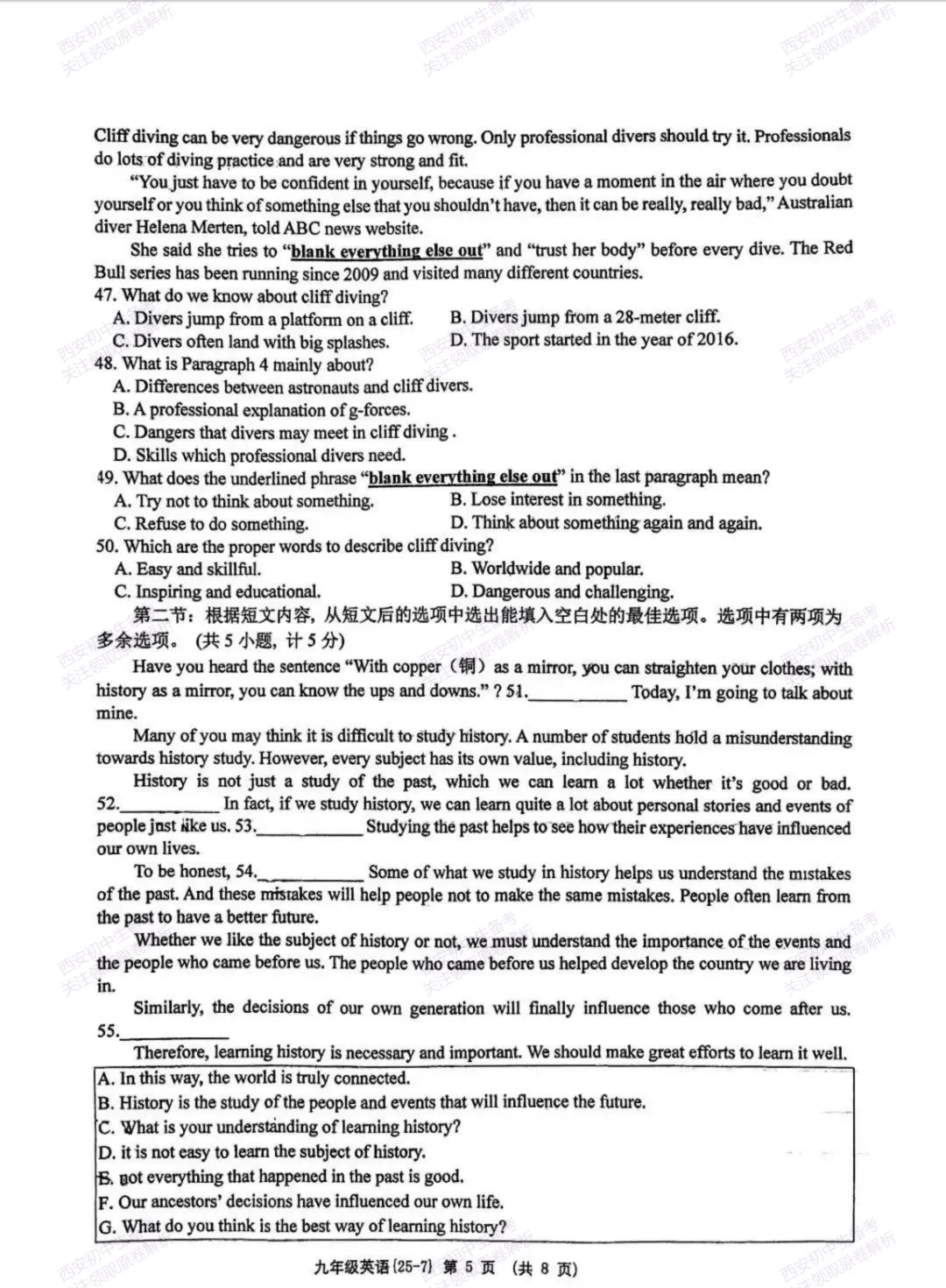 中考复习,五大名校真题!西安模拟:【2025西工大附中】九年级七模考试,英语试题,试卷+完整版答案,免费下载! 第11张 中考复习,五大名校真题!西安模拟:【2025西工大附中】九年级七模考试,英语试题,试卷+完整版答案,免费下载! 第11张