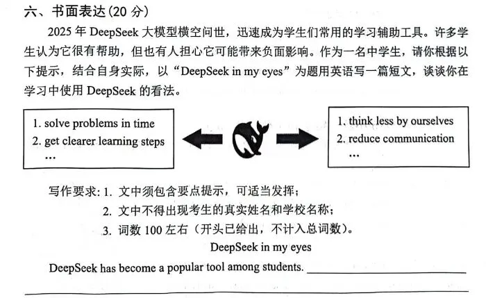 河南中考英语必背(30)安阳二模作文真题 第1张 河南中考英语必背(30)安阳二模作文真题 第1张