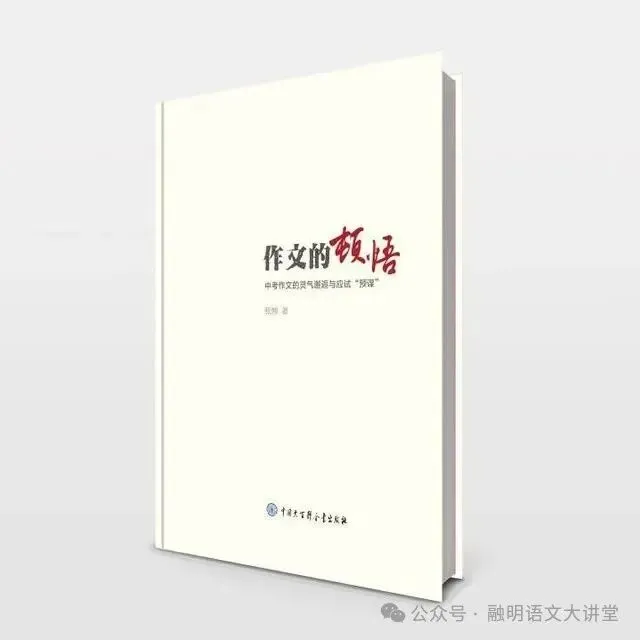 张博:语文是什么?为什么中考以记叙文为主? 第1张 张博:语文是什么?为什么中考以记叙文为主? 第1张