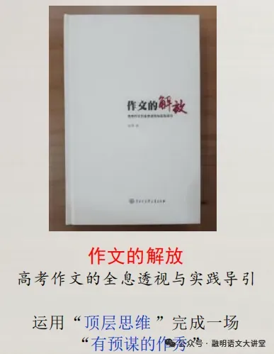 张博:语文是什么?为什么中考以记叙文为主? 第4张 张博:语文是什么?为什么中考以记叙文为主? 第4张