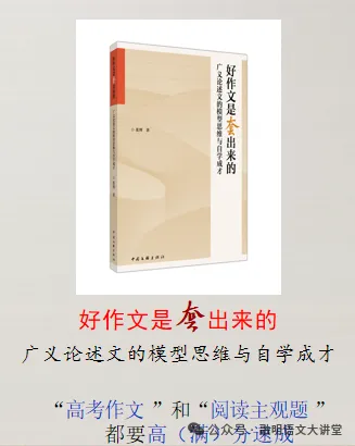 张博:语文是什么?为什么中考以记叙文为主? 第7张 张博:语文是什么?为什么中考以记叙文为主? 第7张