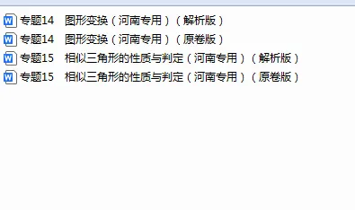 【好题汇编】5年(2021-2025)中考1年模拟数学真题分类汇编(河南专用)(四) 第1张