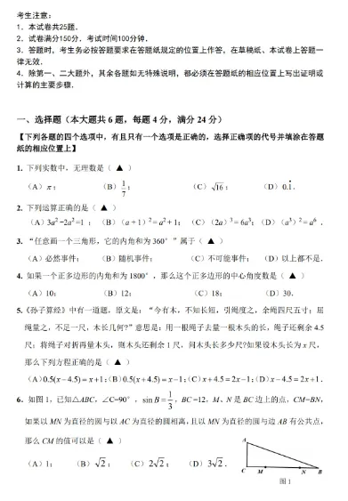 26年上海中考必备!初三中考二模三模试卷汇编,语数英物化汇编卷(含答案) 第4张