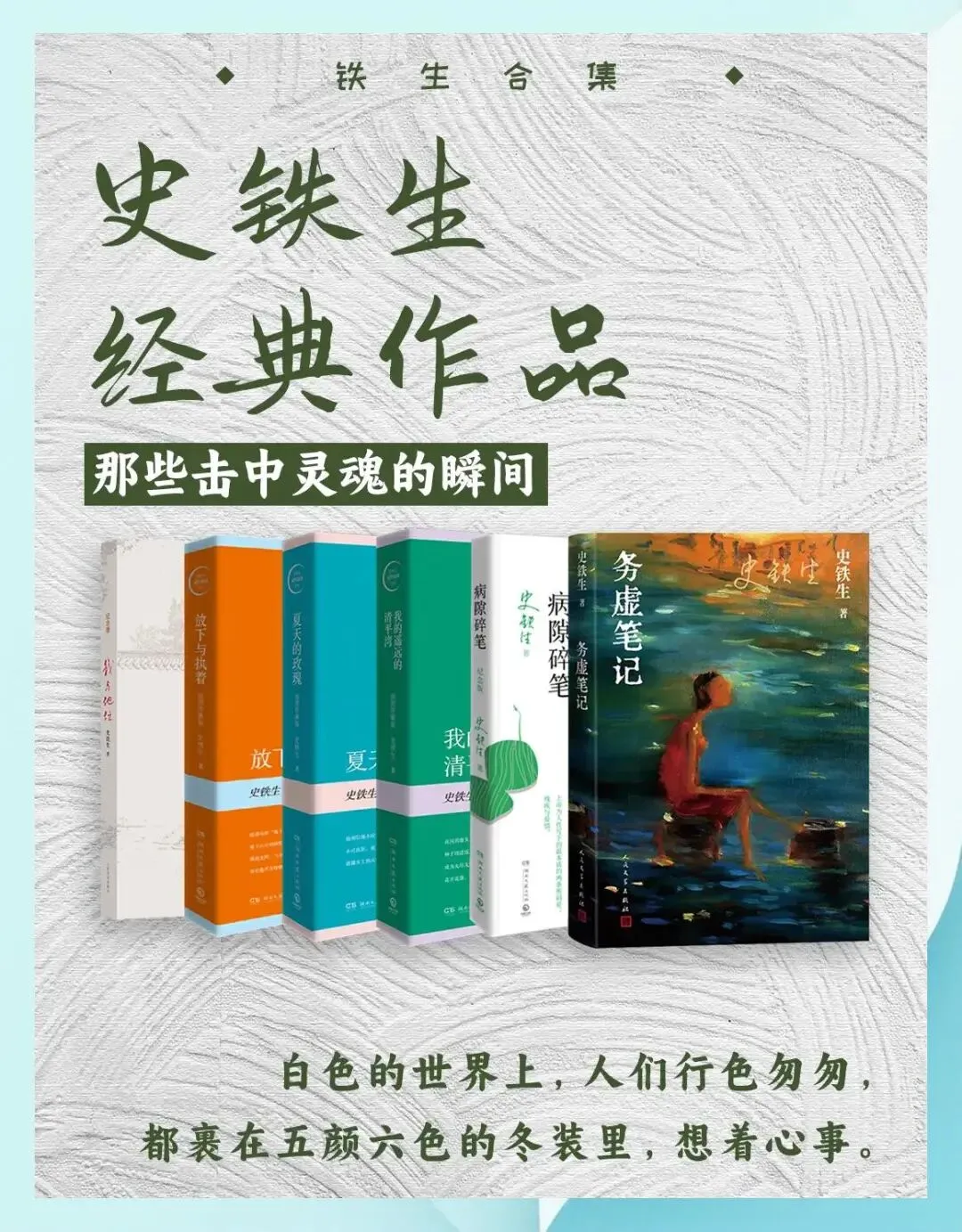 中考现代文阅读热点作家(十六) 第2张