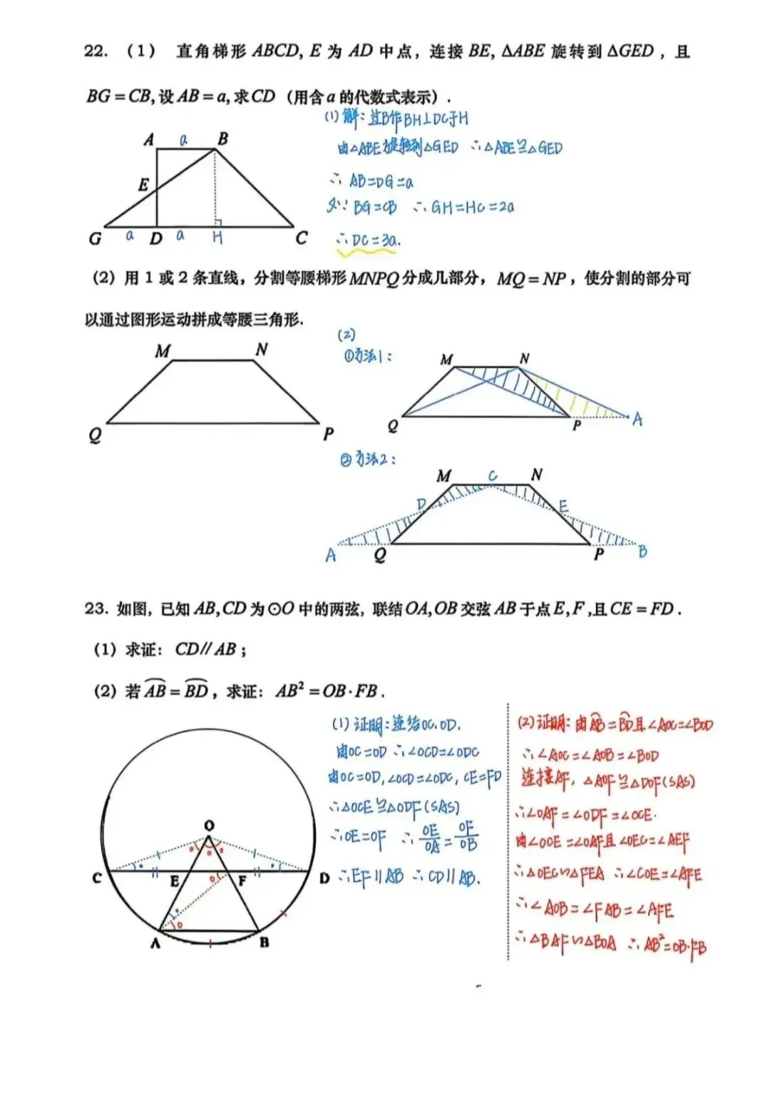 【中考真题】2025年全国中考各省市《数学》试卷真题及答案详解下载(完整版PDF) 第9张