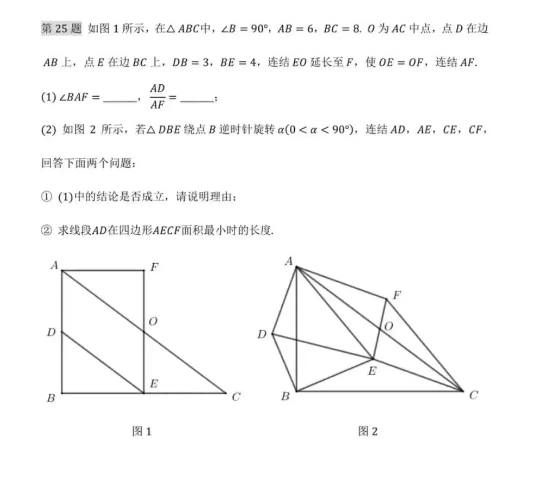 【中考真题】2025年全国中考各省市《数学》试卷真题及答案详解下载(完整版PDF) 第25张