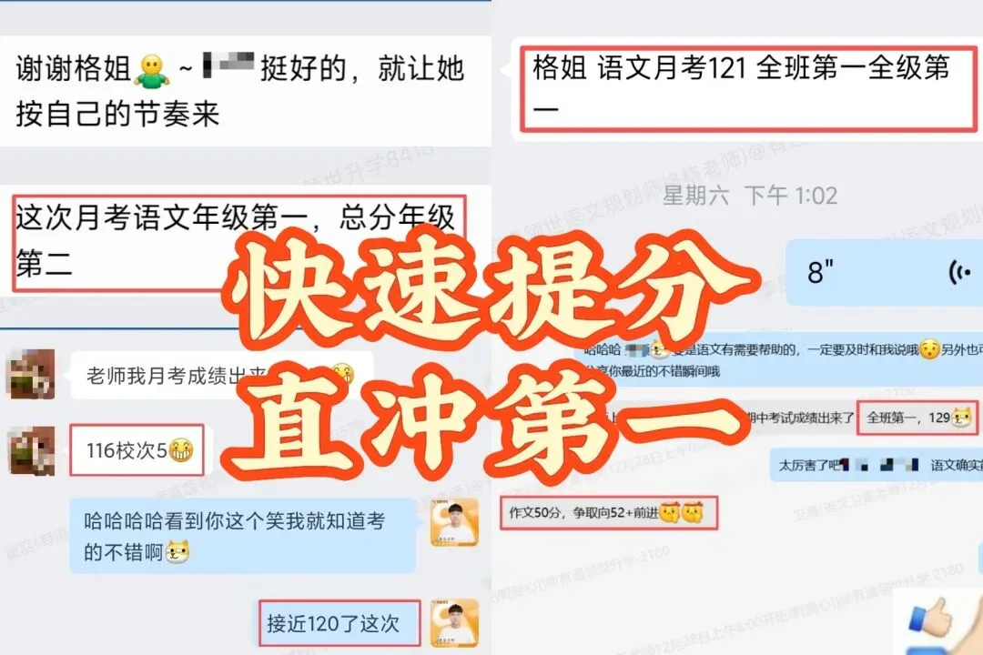 中考家长又开始焦虑了!中考学霸与普通学生理科分差越来越小,而语文则成了最能拉开差距的科目 第7张