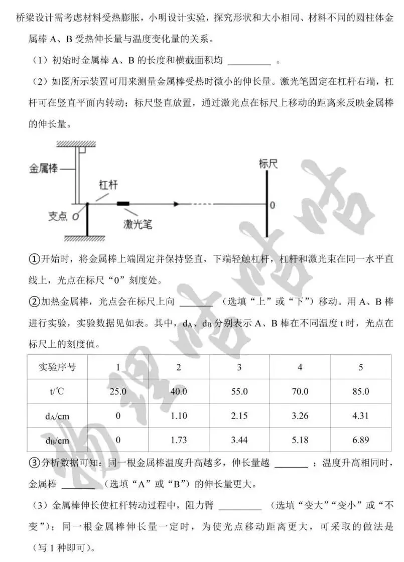 中考冲刺综合练(七) 第1张 中考冲刺综合练(七) 第1张