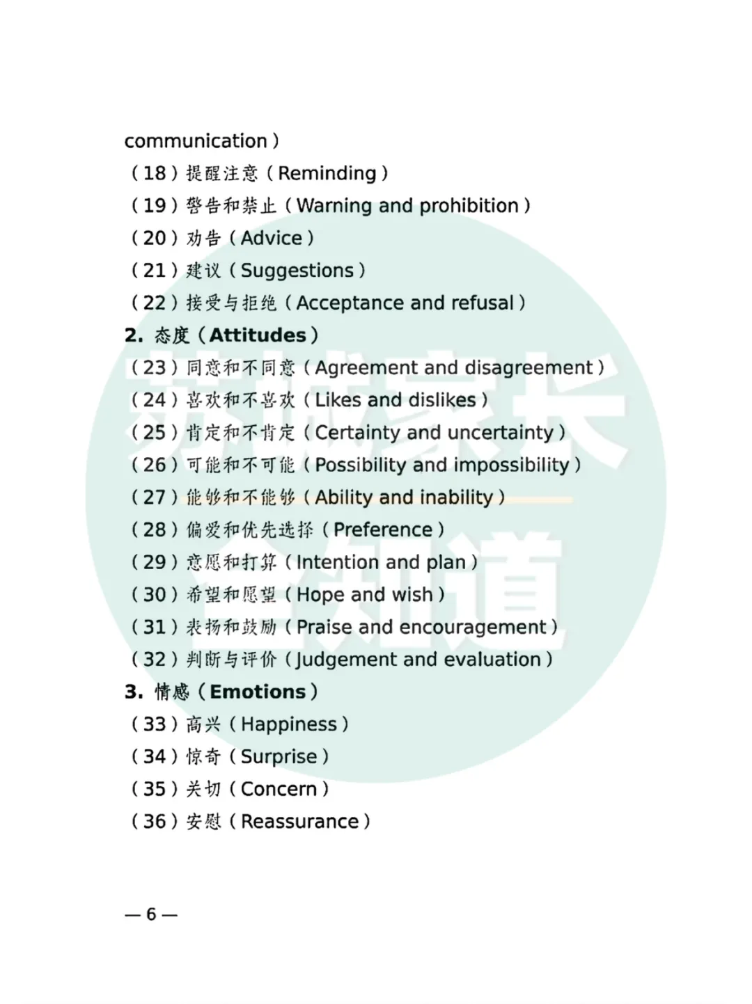 官宣!2026 苏州中考听力口语时间定了|附官方范文+考试范围 第4张